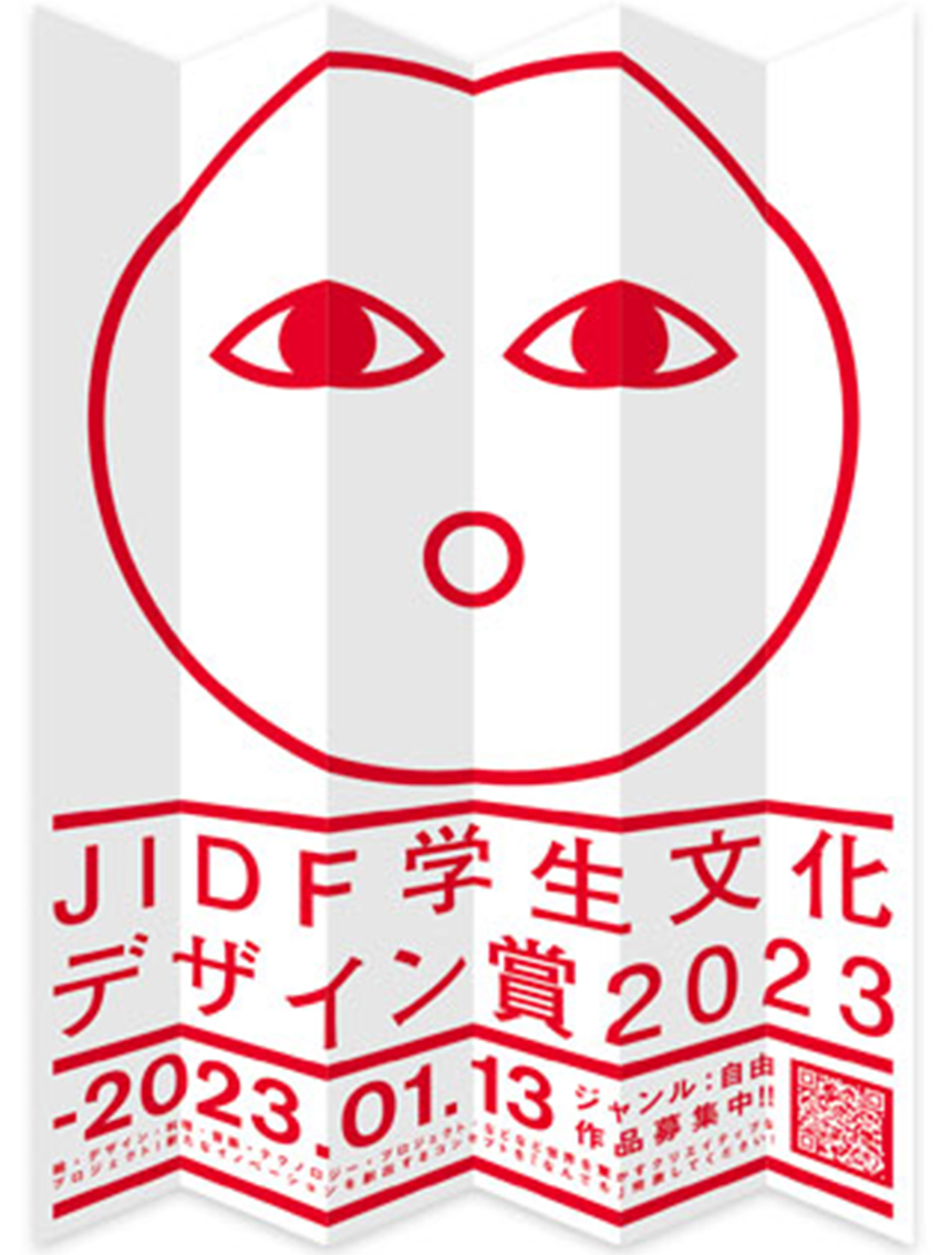 jidf2023